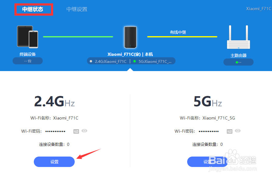 怎么查看桥接路由器的登录IP地址