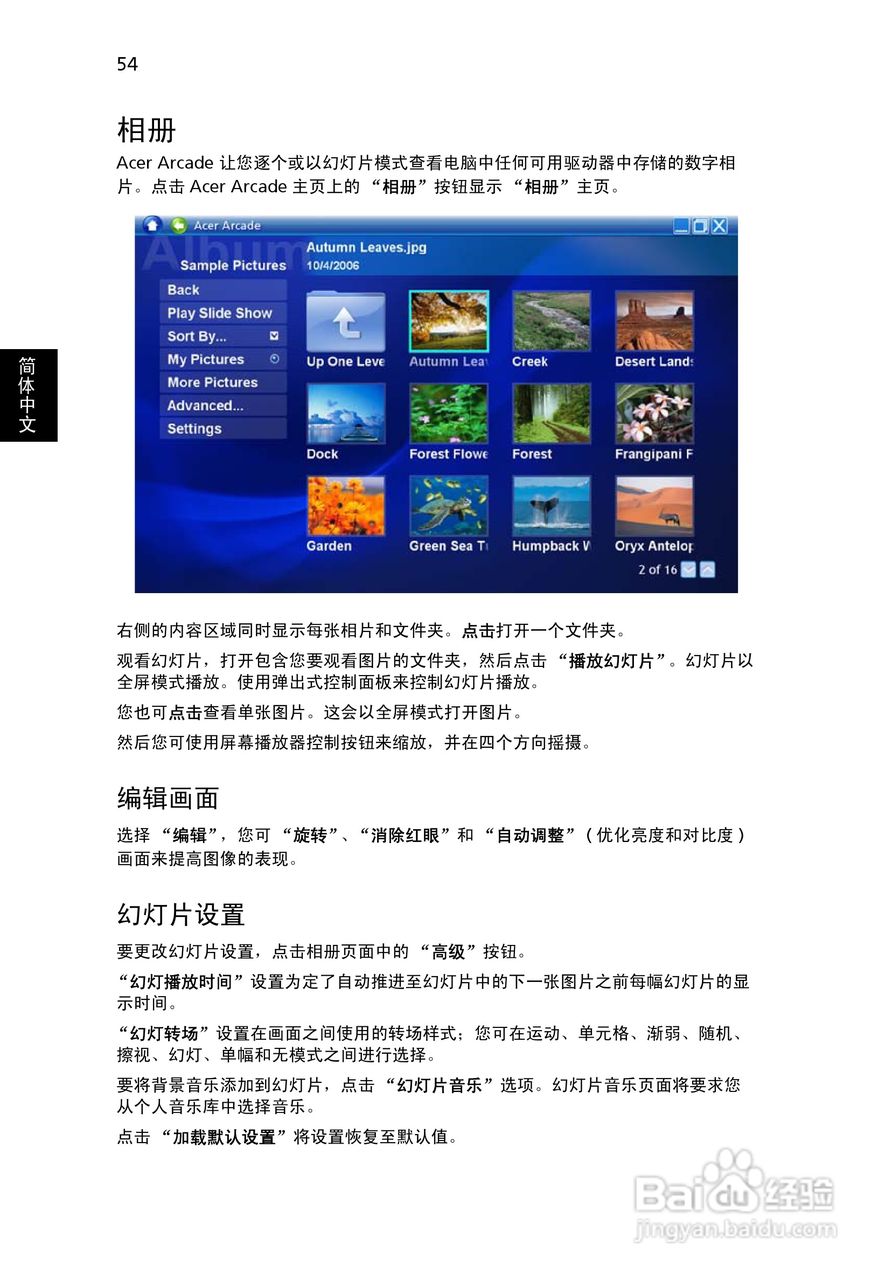 ACER宏基Aspire 3690笔记本说明书:[7]