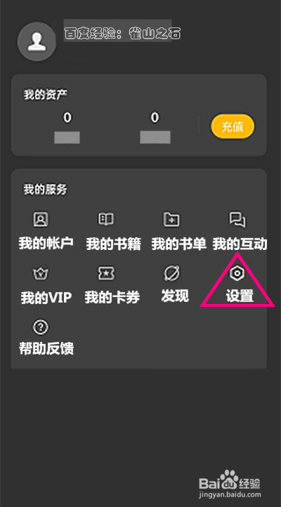 OPPOReno7SE如何取消本机手机号一键登录阅读