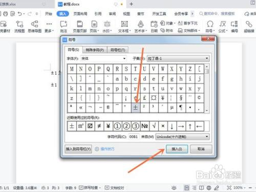 word±1怎么打出来