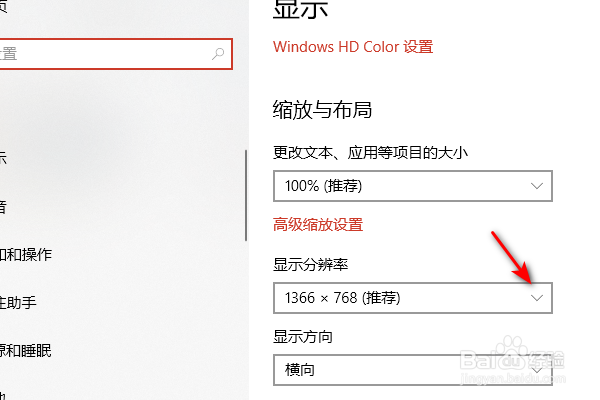 thinkpad怎么修改屏幕分辨率