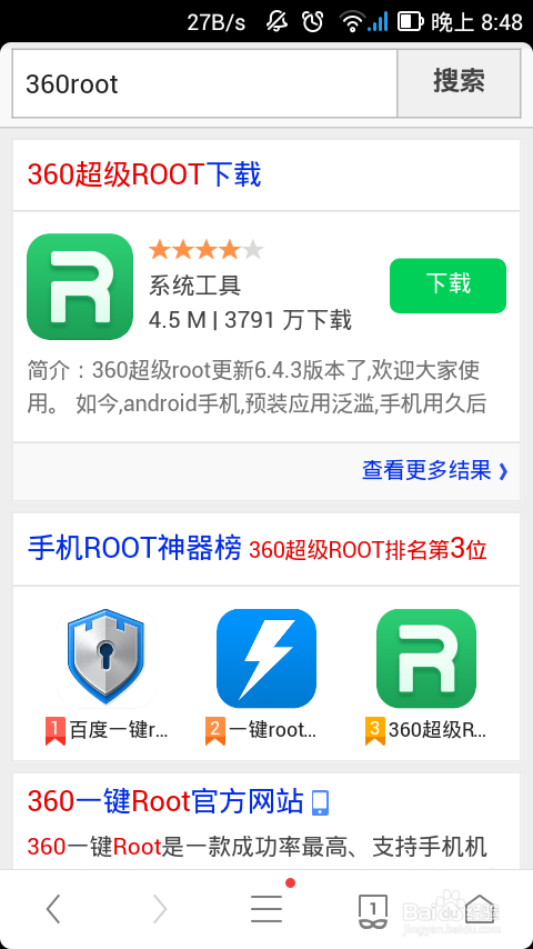 完全删除手机预装软件