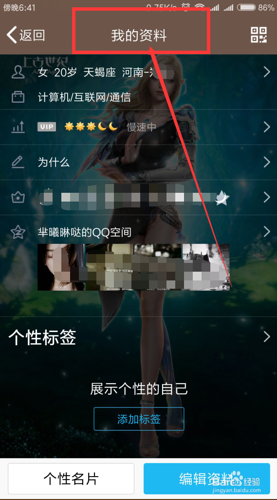 2018如何隐藏QQ里的最近常听歌曲