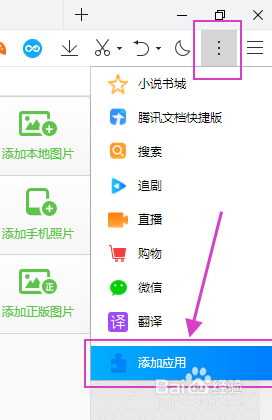 QQ浏览器怎么实时收听在线MP3音乐