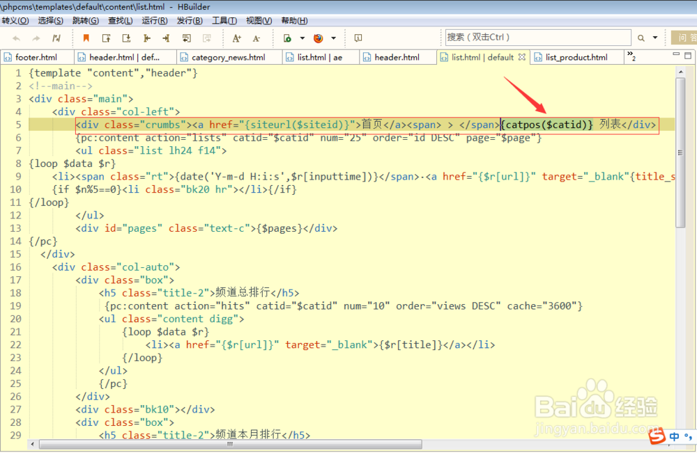 phpcms v9 模板标签，phpcms v9 面包屑标签调用