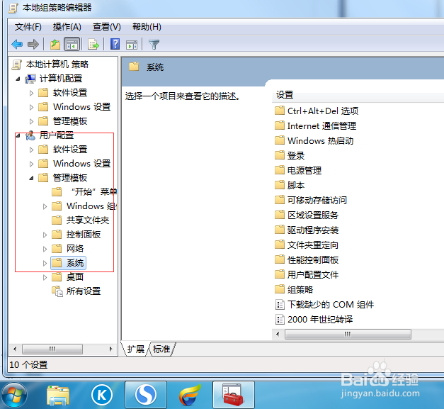 怎样禁止注册表 禁止修改注册表的方法