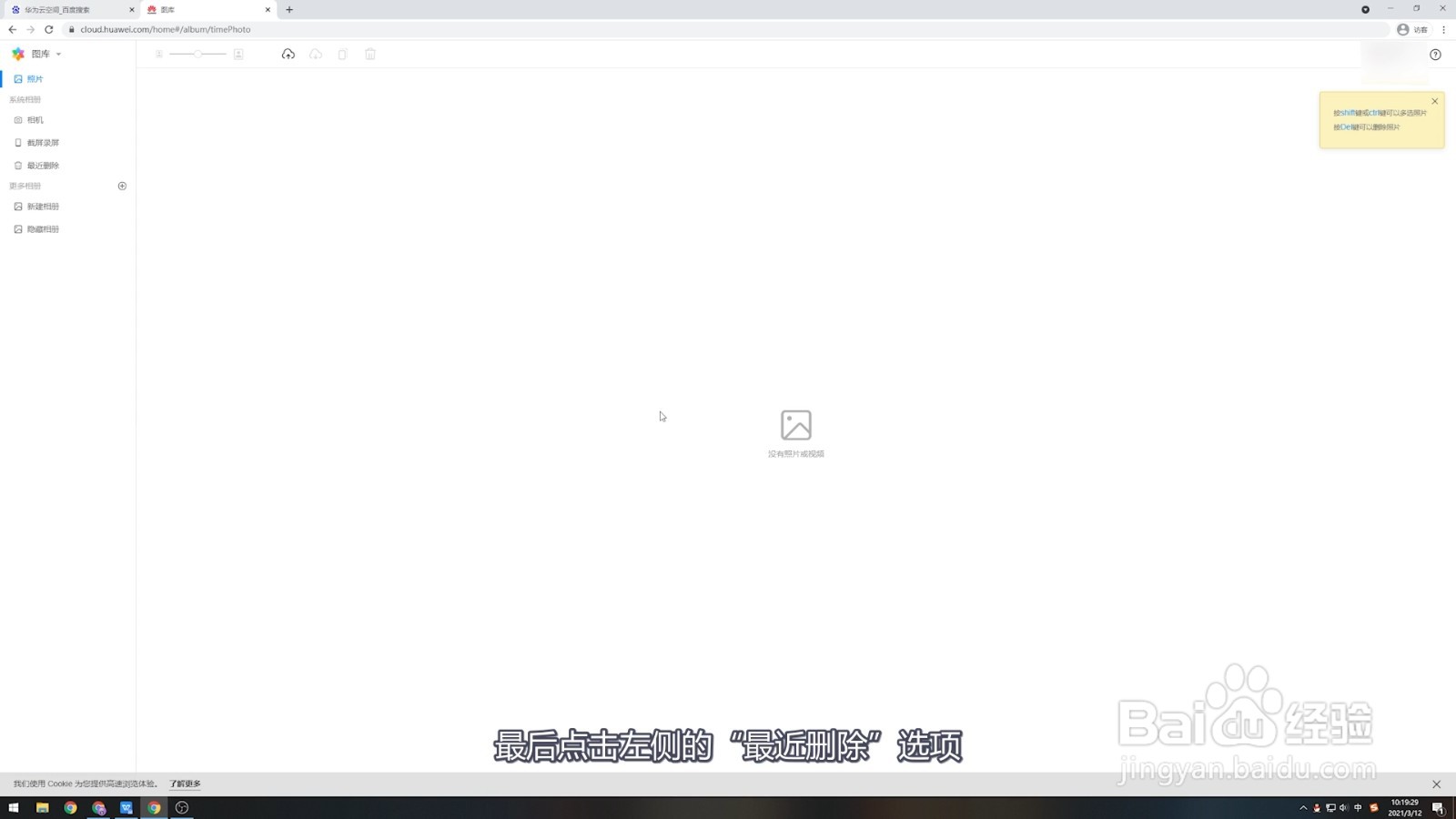 华为清空最近删除后能否恢复
