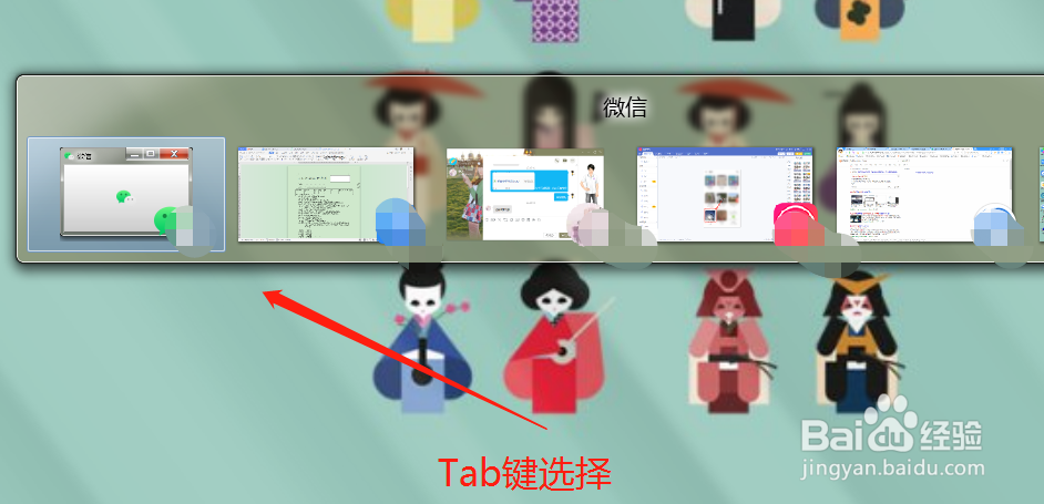 电脑怎么切换另一个界面