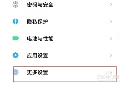 红米k50pro开发者选项在哪进入
