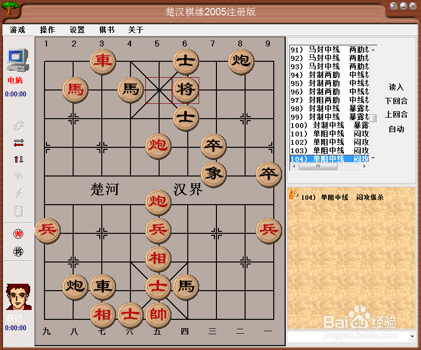 中局杀法：单阻中线，闷攻纵杀（四）棋谱