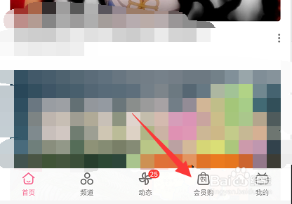 哔哩哔哩会员购浏览过的商品怎么查看