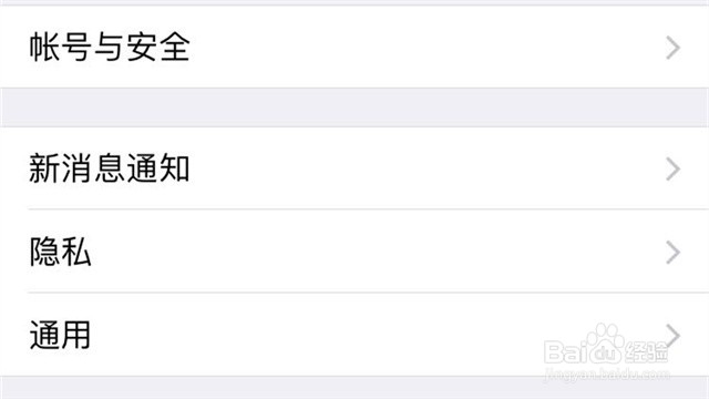 微信怎么开启拍摄或编辑后的内容自动保存相册