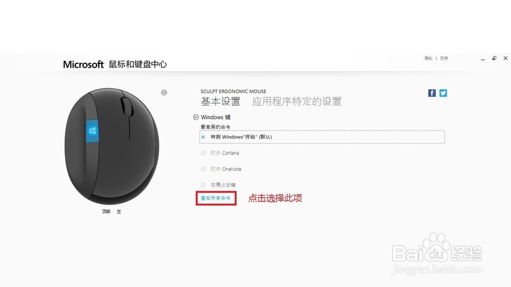 微软Sculpt Ergonomic Mouse功能使用