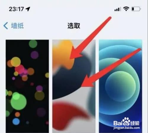 iPhone手机墙纸怎样提取出来