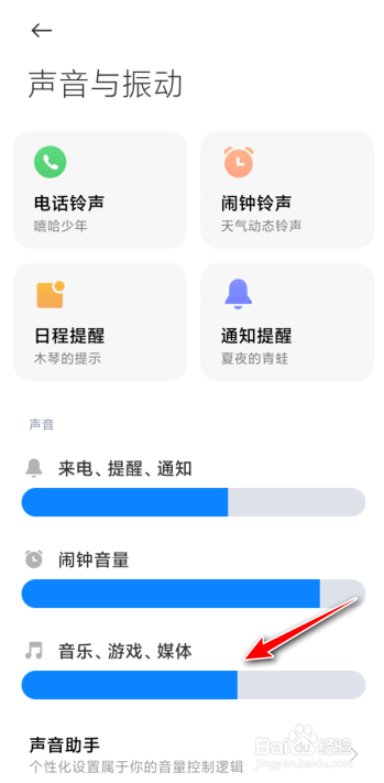 手机录屏没有声音怎么设置