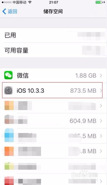 iphone如何关闭ios更新提示
