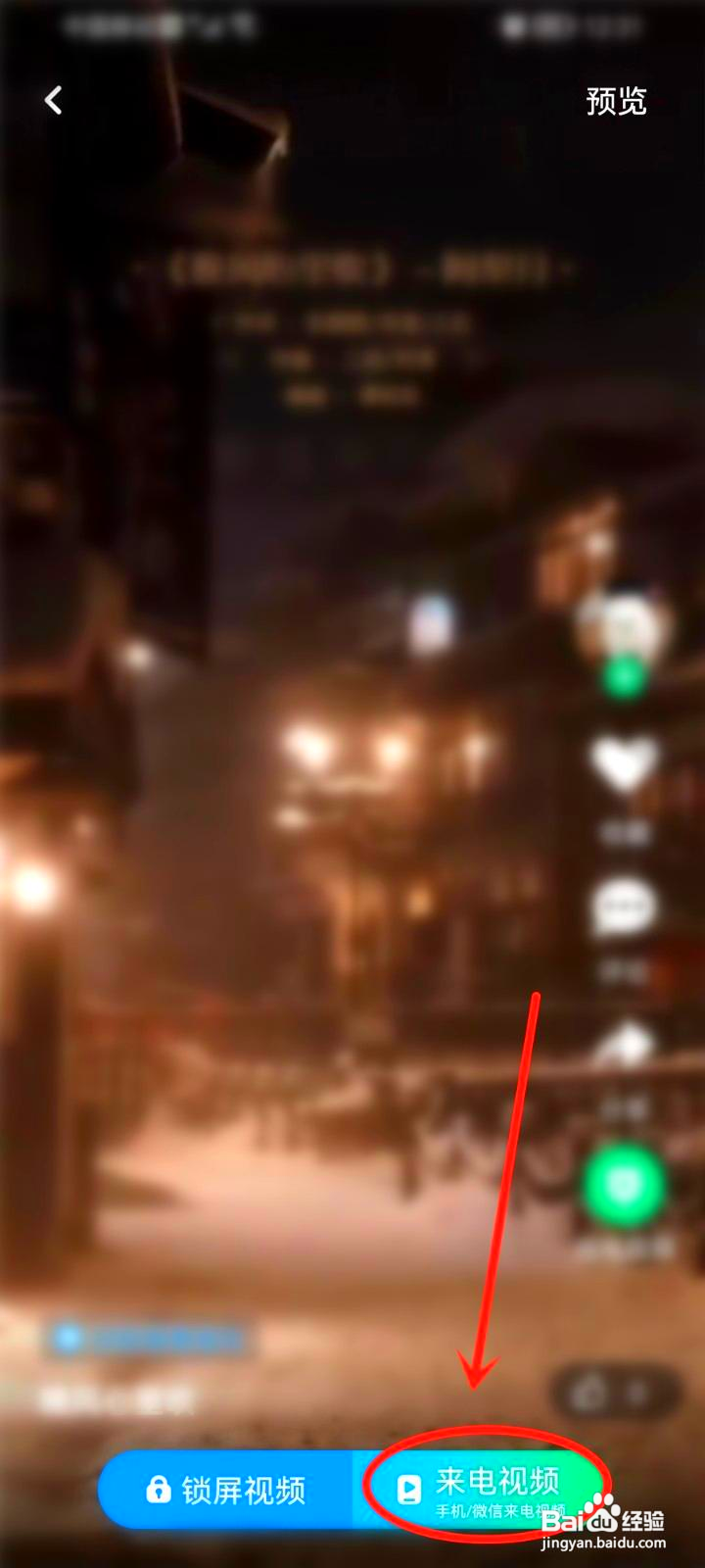 酷狗铃声怎么设置微信来电视频