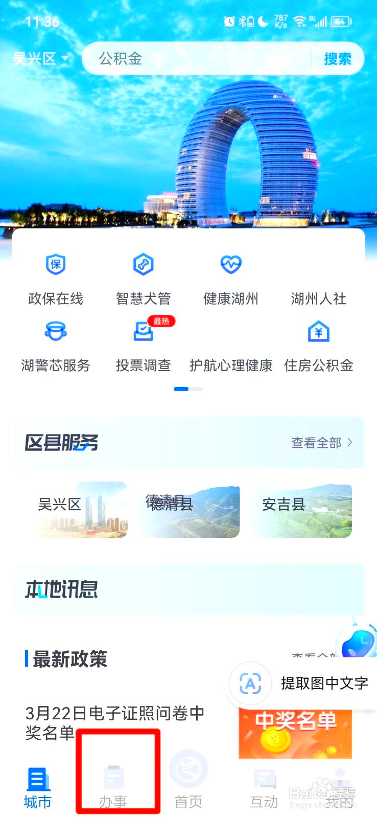 烟花批发许可证如何办