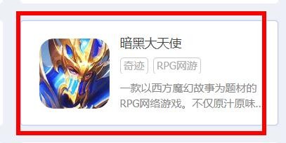 暗黑大天使怎样查看背包快捷键