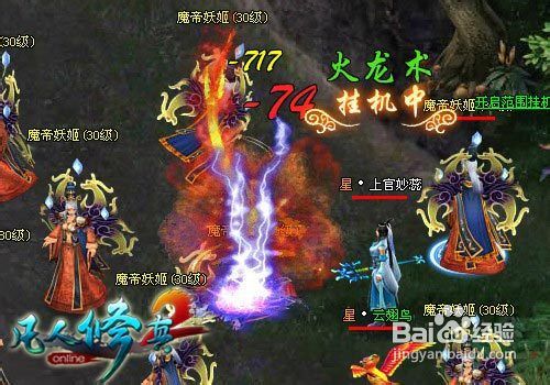 凡人修真2降魔古殿通关攻略
