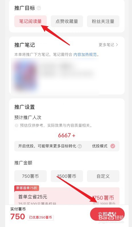 怎么在小红书上做推广