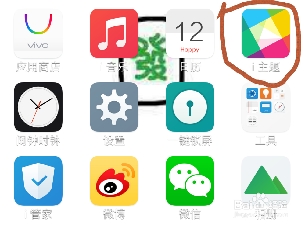 怎么改变手机的字体大小