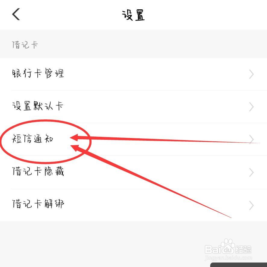 银行卡为什么收不到短信提醒