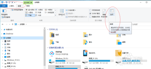 Windows 10在“快速访问”中隐藏最近使用的文件