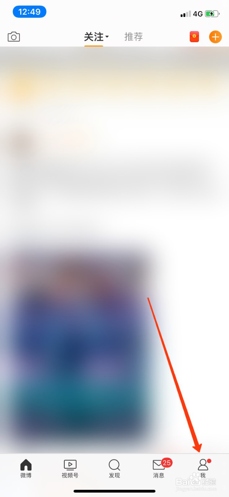 微博非会员怎么取消手机型号
