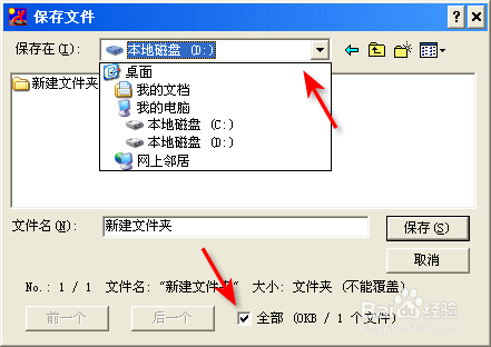 飞鸽传书 - IP Messenger 的简易使用说明
