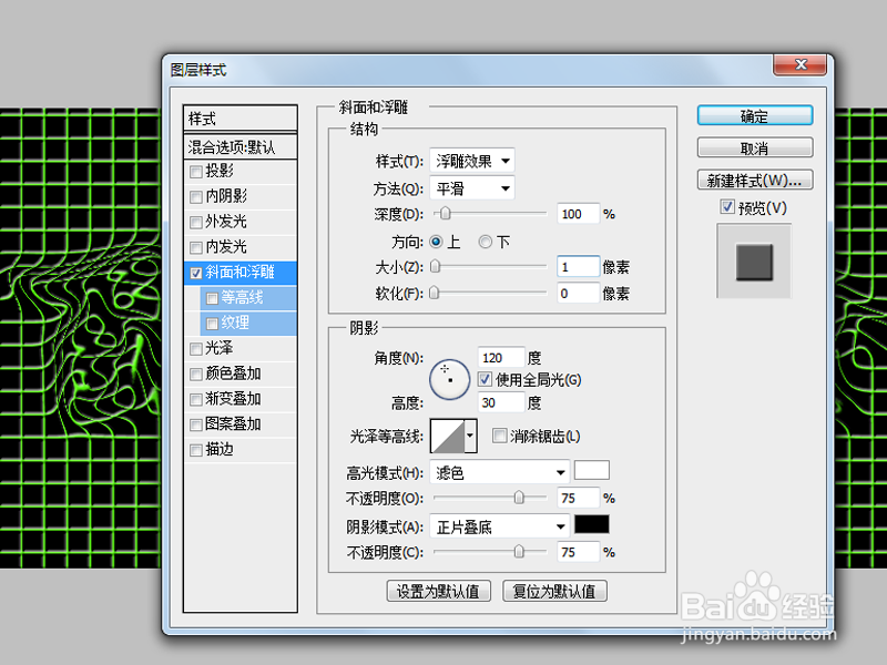 如何利用ps制作网格字壁纸