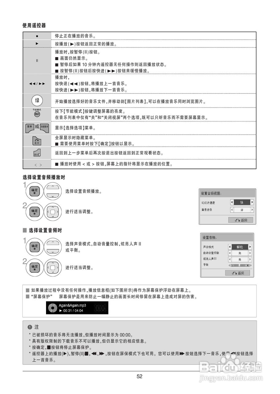 LG 47LK530-CC液晶彩电使用说明书:[6]