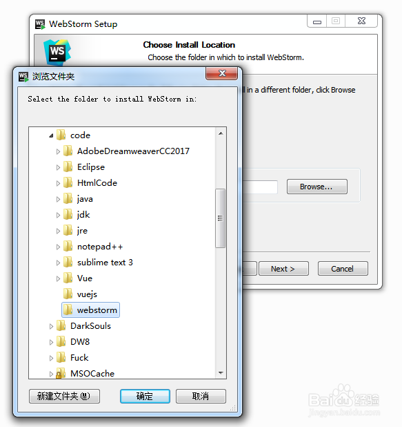 WebStorm2018版下载安装步骤