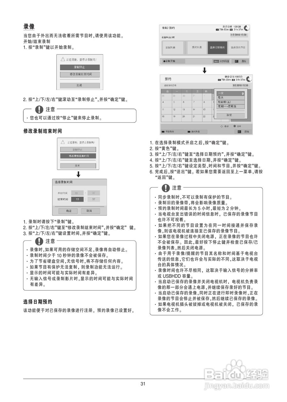 LG 55LV5700-CA液晶彩电使用说明书:[4]