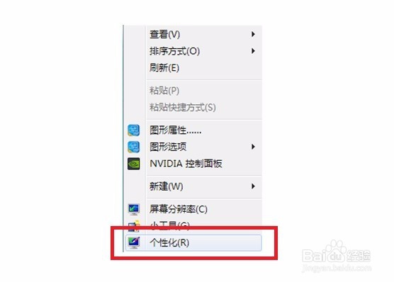 怎样使电脑屏幕的字体看起来更清晰