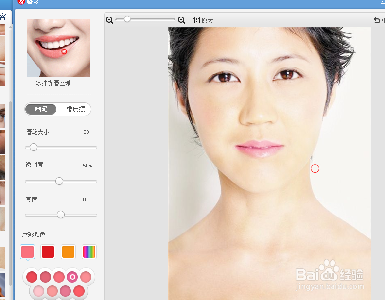 美图秀秀怎么给人物化妆？