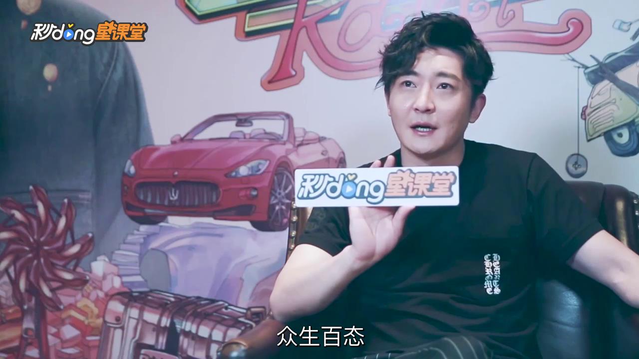 明星学长对于大学的印象？