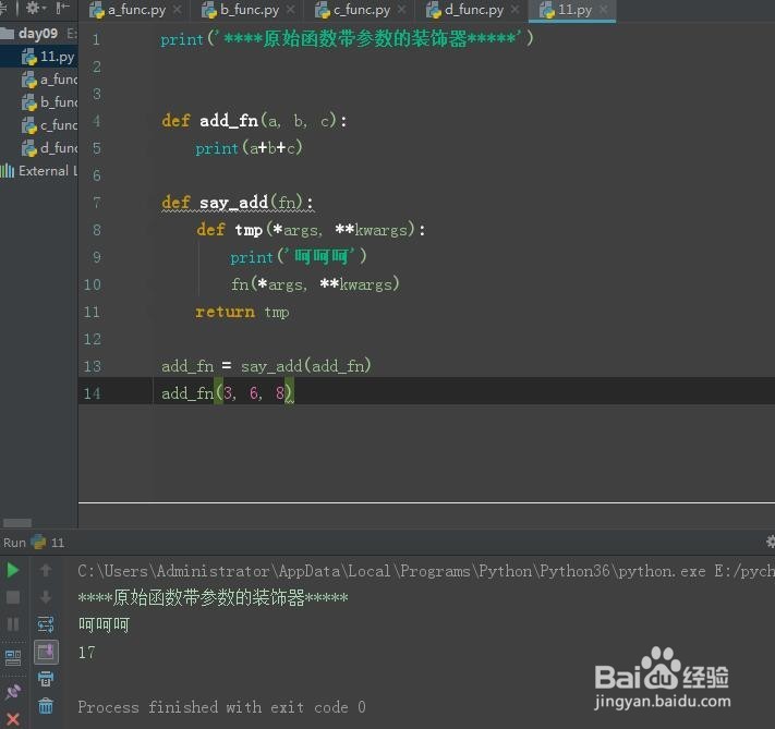 零基础学python装饰器怎么用详解