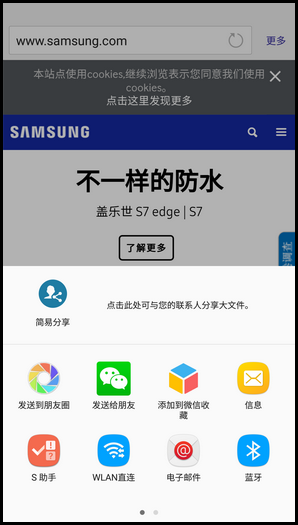Samsung Galaxy On7(2016) SM-G6100 (6.0.1)如何使用智能截屏?