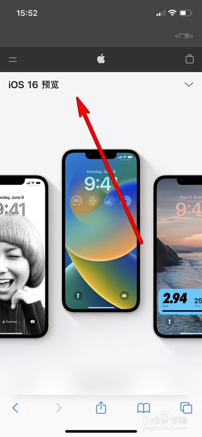 苹果ios16更新了哪些功能