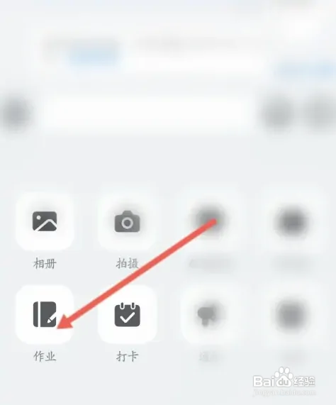 钉钉在哪发布作业