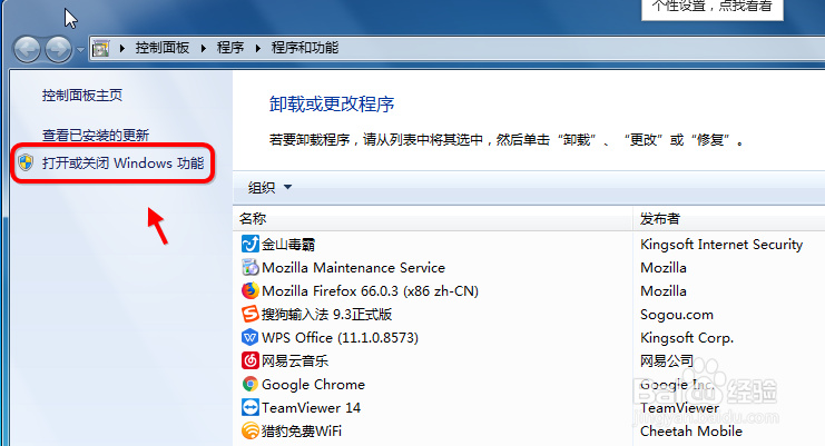 Win7系统怎么搭建Web服务器