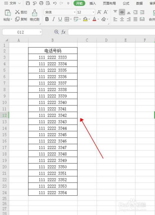 wps表格如何在電話號碼中間批量插入空格?