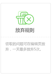 百度经验悬赏任务的规则怎么了解