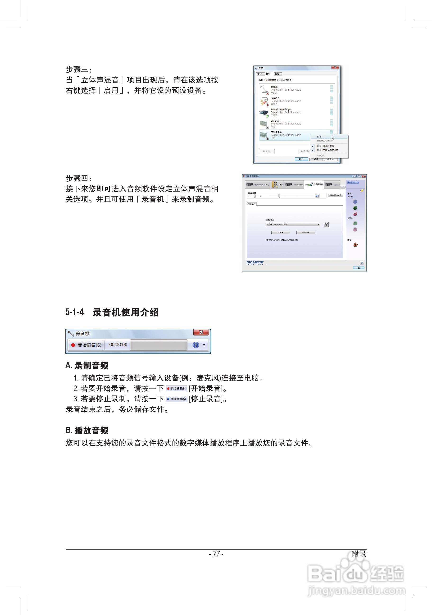 技嘉GA-P41T-D3P(rev. 1.3)主板说明书:[8]