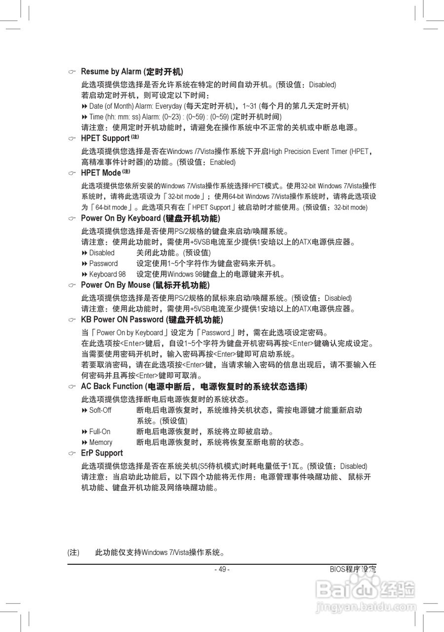 技嘉GA-P41T-D3P(rev. 1.3)主板说明书:[5]