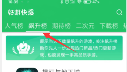 好游快爆中在哪玩“乡村老师”