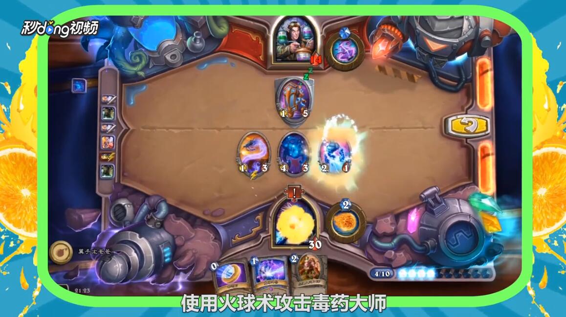 砰砰计划“谜题实验室”毒药大师波拉克攻略