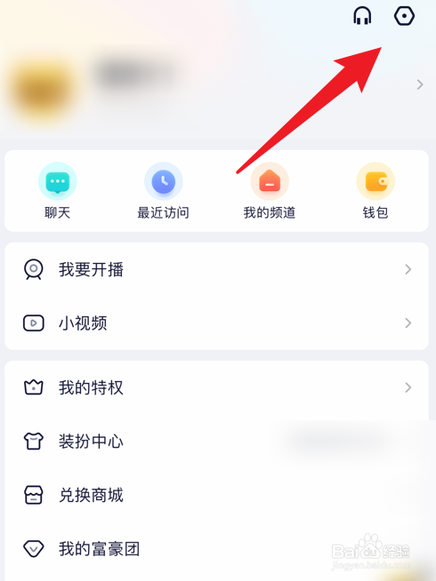 YY软件怎么打开青少年模式