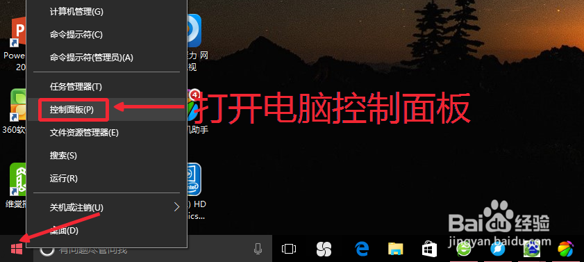 Office2016怎么卸载不需要的组件